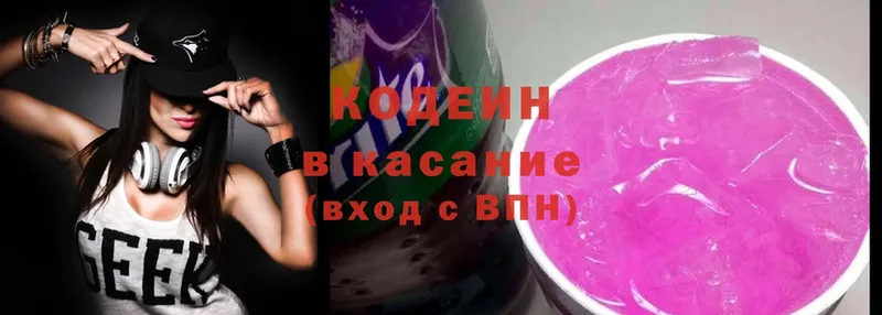 сколько стоит  Новочебоксарск  Кодеин напиток Lean (лин) 