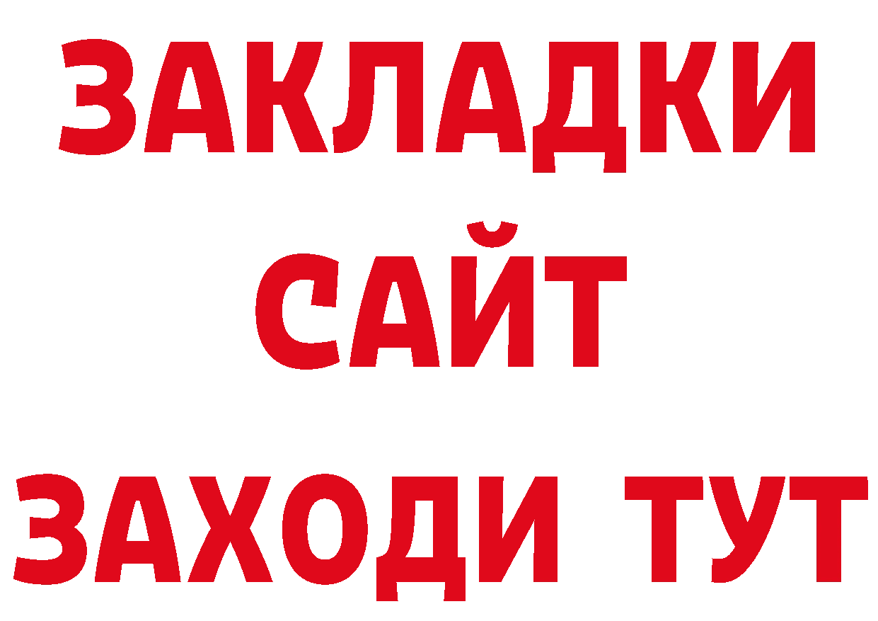 БУТИРАТ BDO как войти площадка гидра Новочебоксарск